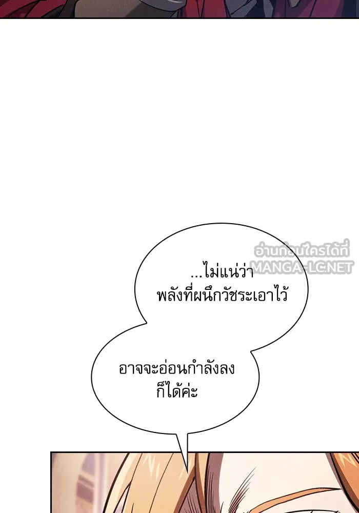 Academy’s Genius Swordmaster – นักดาบอัจฉริยะจากอะคาเดมี Chap 82 - Next Chap 83