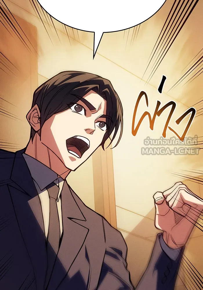 Regressing With the King’s Power – เกิดใหม่พร้อมพลังแห่งราชัน Chap 80 - Next Chap 81