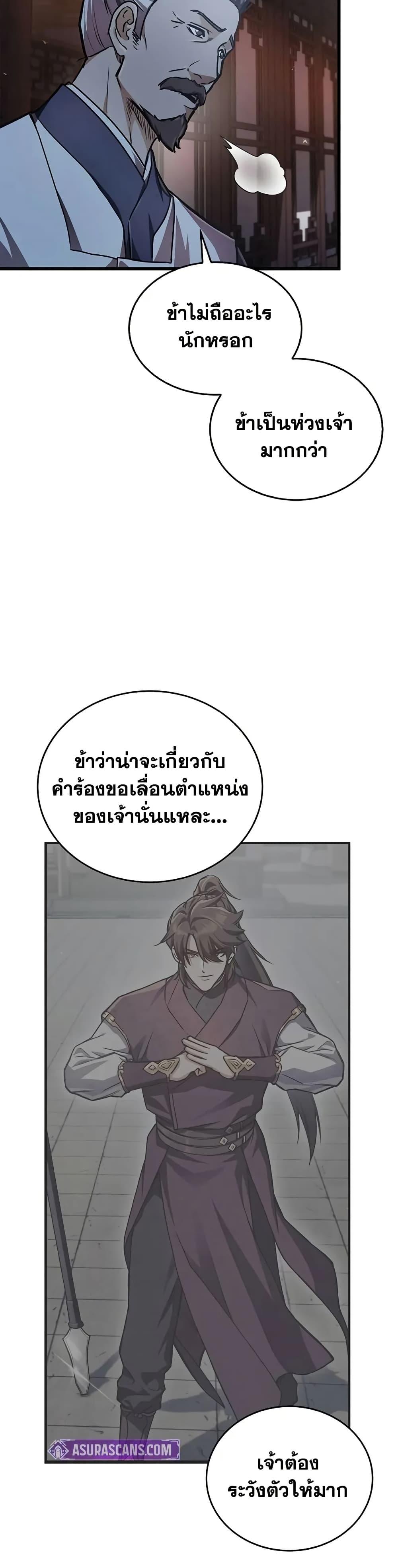 The Demonic Cult Instructor Returns Chap 2 - Next Chap 3