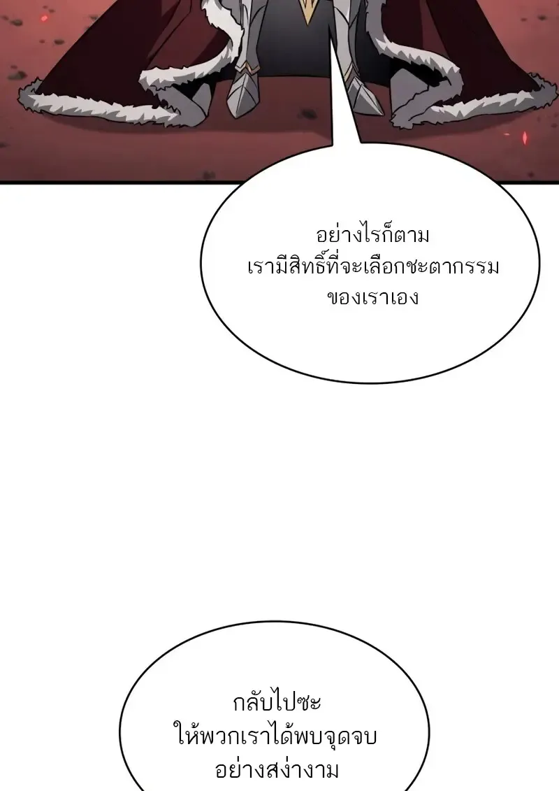 Pick Me Up, Infinite Gacha Chap 179 - Next Chap 180