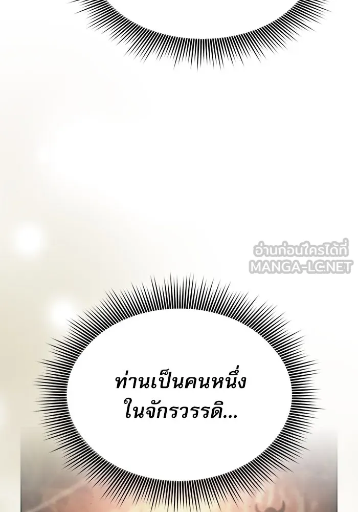 Academy’s Genius Swordmaster – นักดาบอัจฉริยะจากอะคาเดมี Chap 23 - Next Chap 24