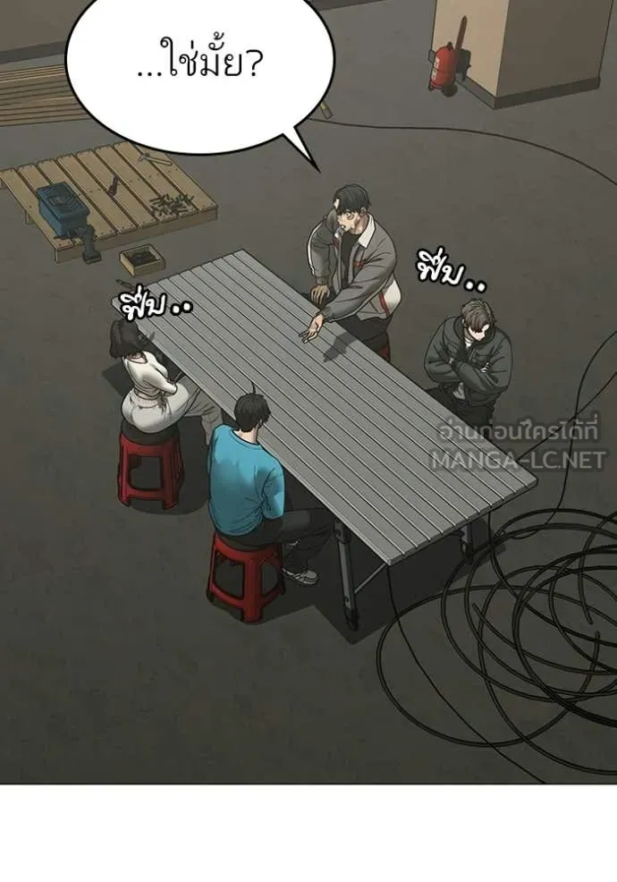 Reality Quest Chap 175 - Next Chap 176