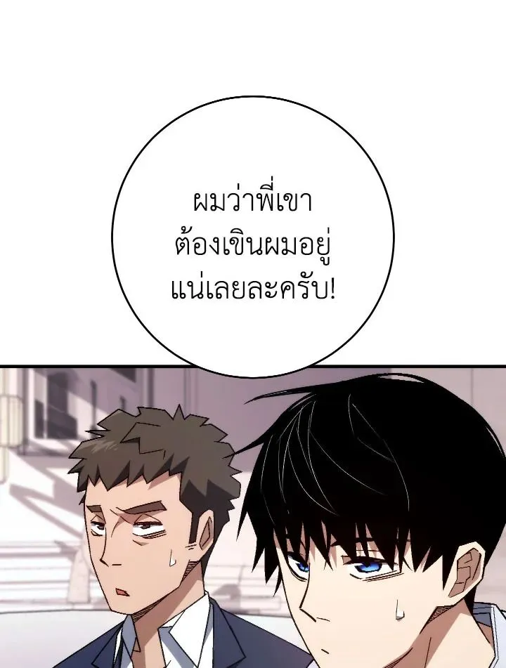 The Hero Returns Chap 99 - Next Chap 100