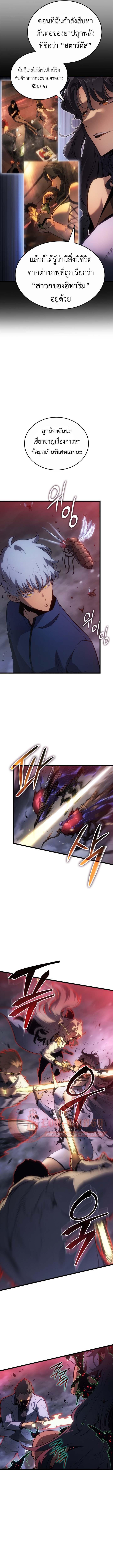 Solo Leveling : Ragnarok Chap 60 - Next Chap 61