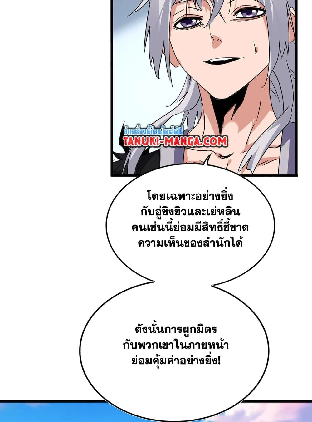 Magic Emperor Chap 739 - Next Chap 740