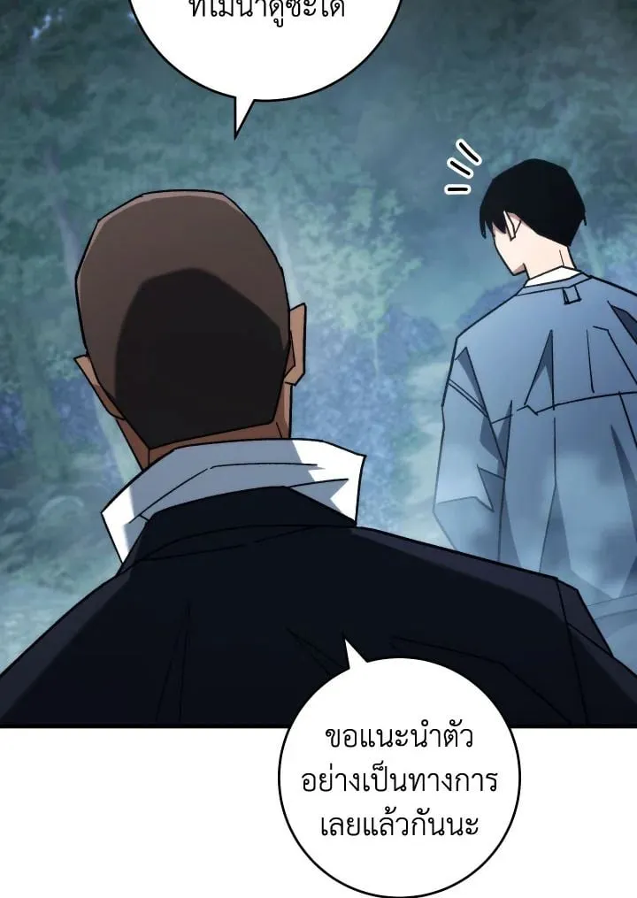 The Hero Returns Chap 81 - Next Chap 82