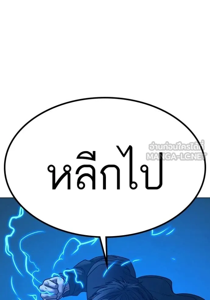 Reality Quest Chap 183 - Next Chap 184