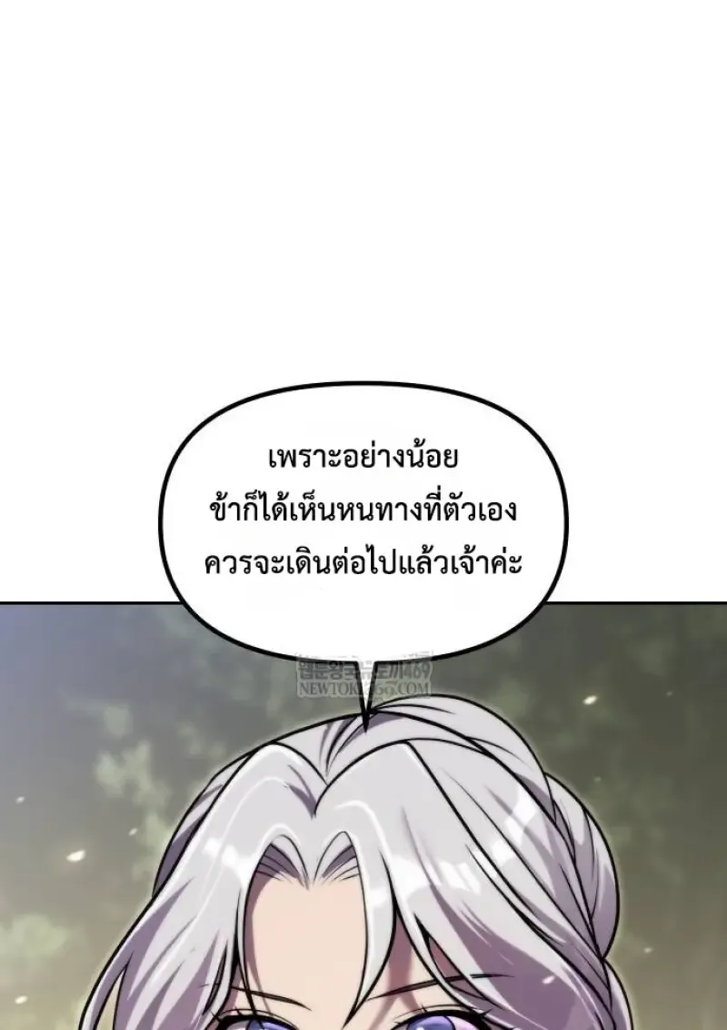 Chronicles of the Demon Faction Chap 148 - Next Chap 149