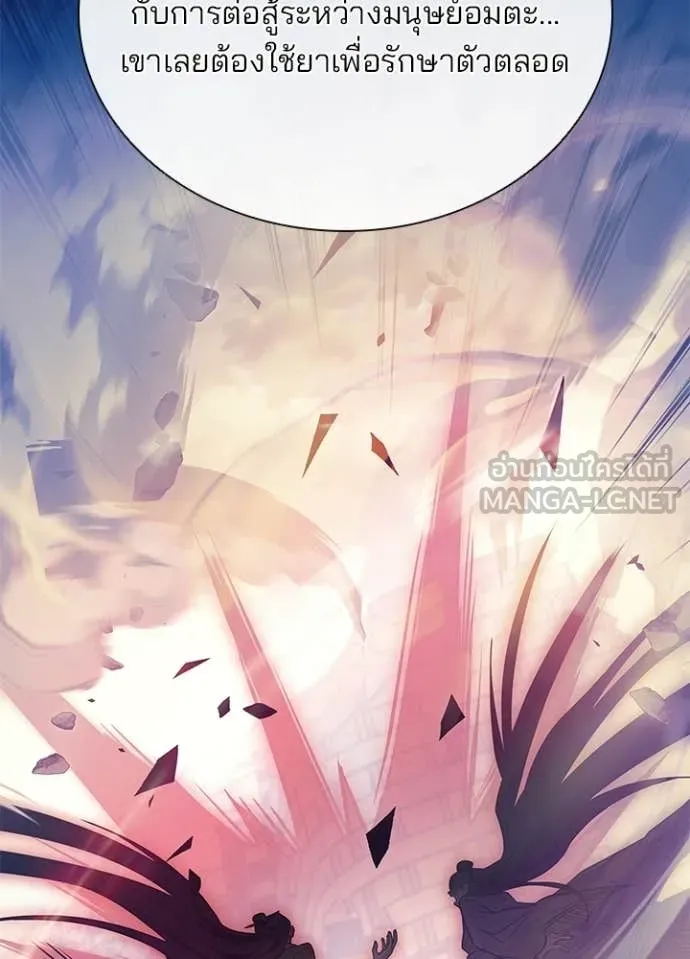 Villain To Kill Chap 209 - Next Chap 210