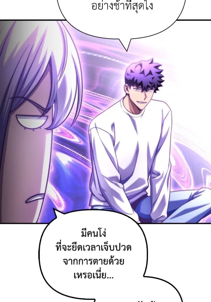 Superhuman Battlefield Chap 132 - Next Chap 133