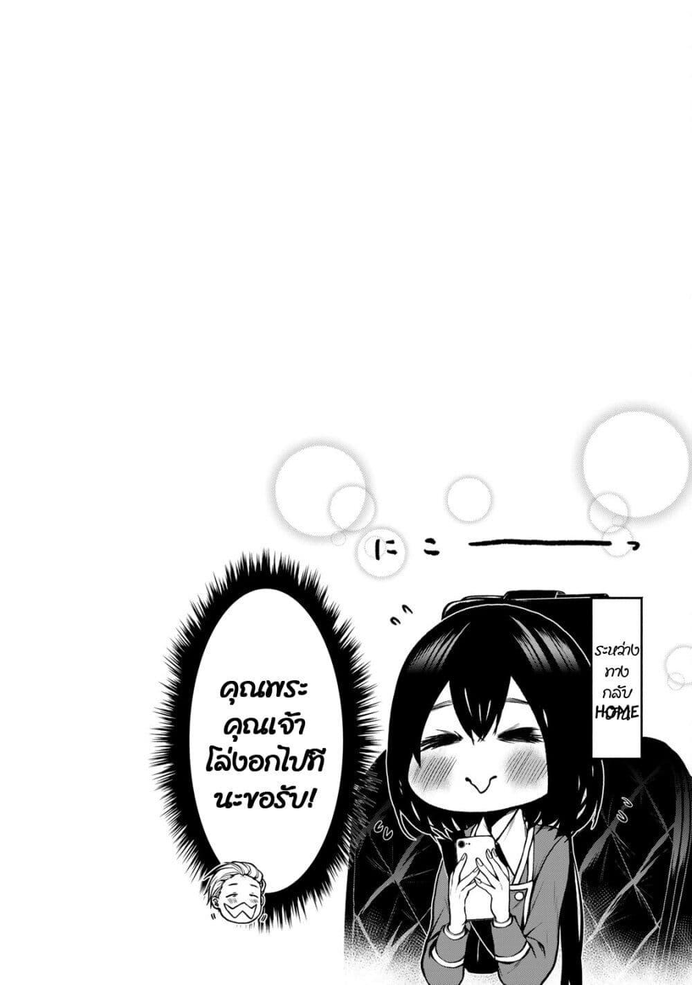 Tonari no Kurokawa-san Chap 9.5 - Next Chap 10.5