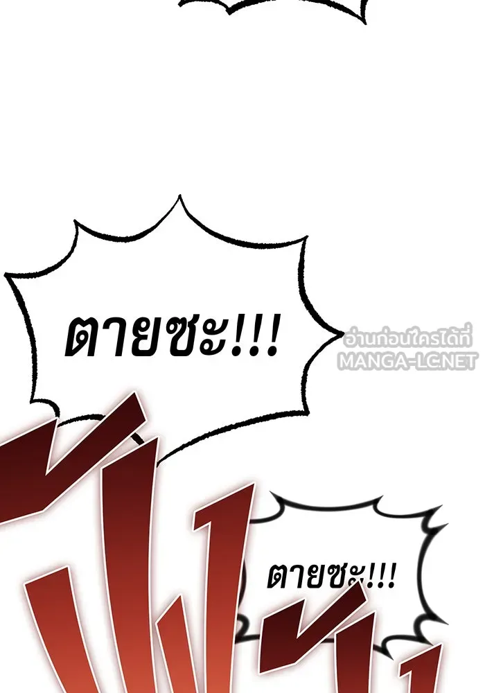 The Dark Magician Transmigrates After 66666 Years – จอมเวทเกิดใหม่ในรอบ 66666 ปี Chap 4 - Next Chap 5
