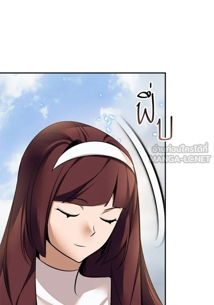 Return to Player Chap 208 - Next Chap 209