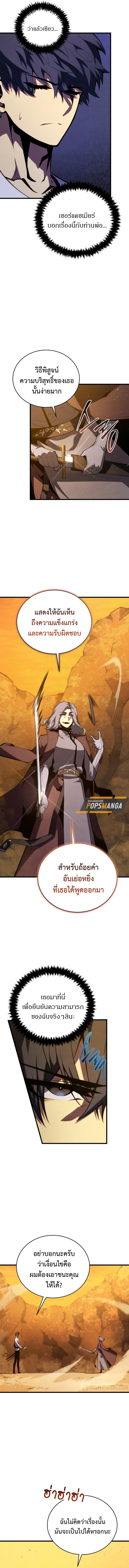 Swordmaster’s Youngest Son Chap 148 - Next Chap 149