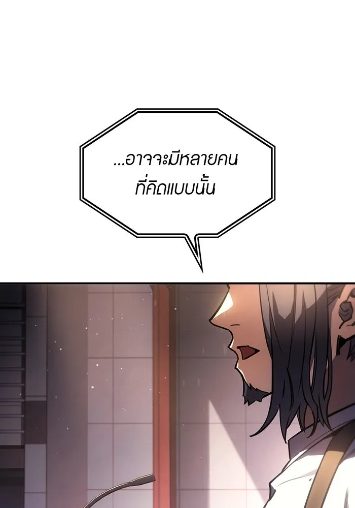 Regressing With the King’s Power – เกิดใหม่พร้อมพลังแห่งราชัน Chap 9 - Next Chap 10