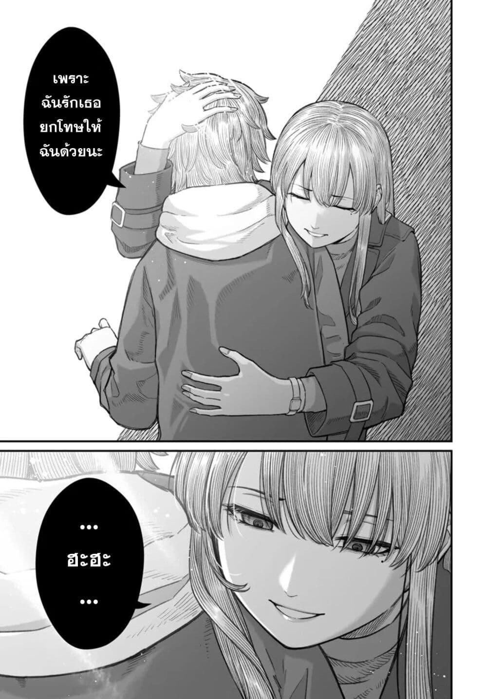 Dame Ningen no Itoshikata Chap 22.2 - Next Chap 23.2