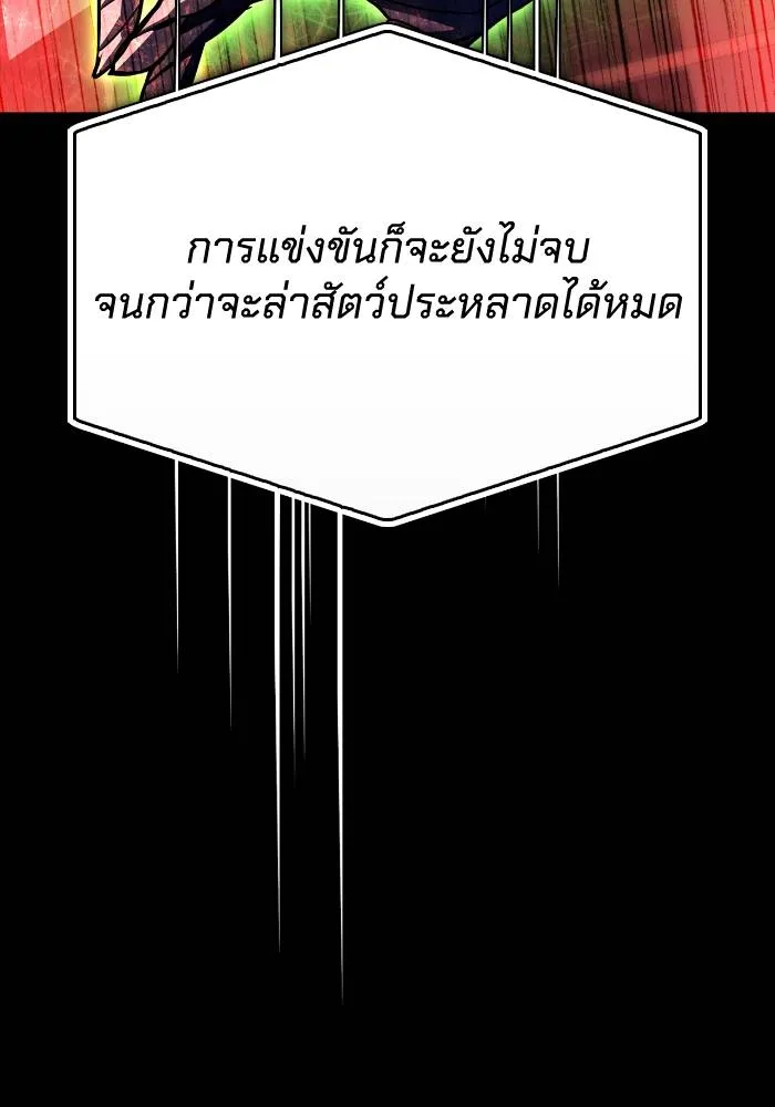 Superhuman Battlefield Chap 105 - Next Chap 106