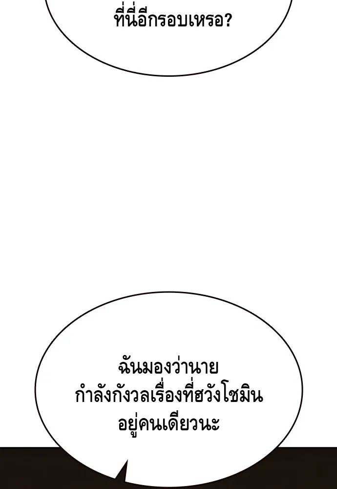 King Game Chap 101 - Next Chap 102