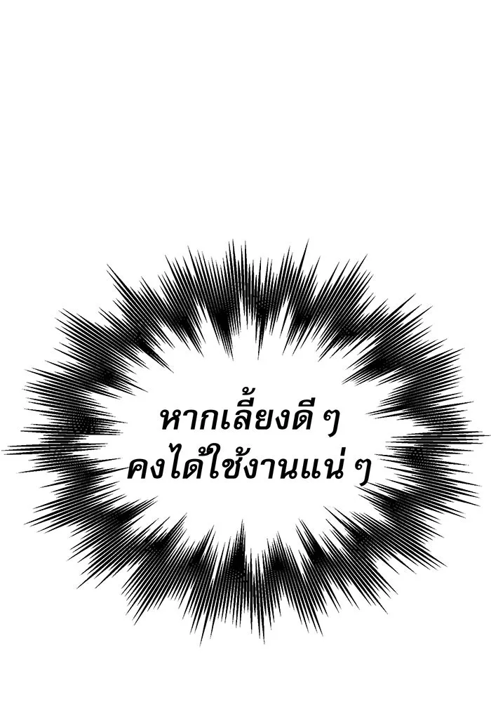 The Dark Magician Transmigrates After 66666 Years – จอมเวทเกิดใหม่ในรอบ 66666 ปี Chap 31 - Next Chap 32