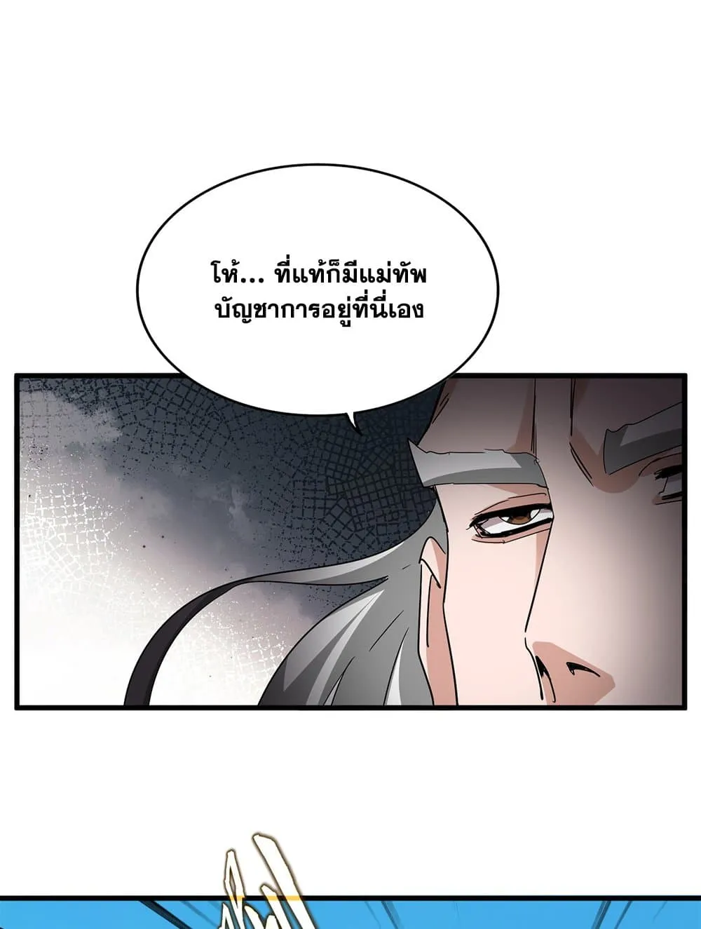 Magic Emperor Chap 768 - Next Chap 769
