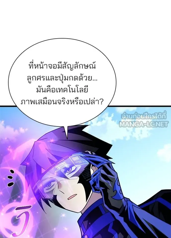 Villain To Kill Chap 182 - Next Chap 183