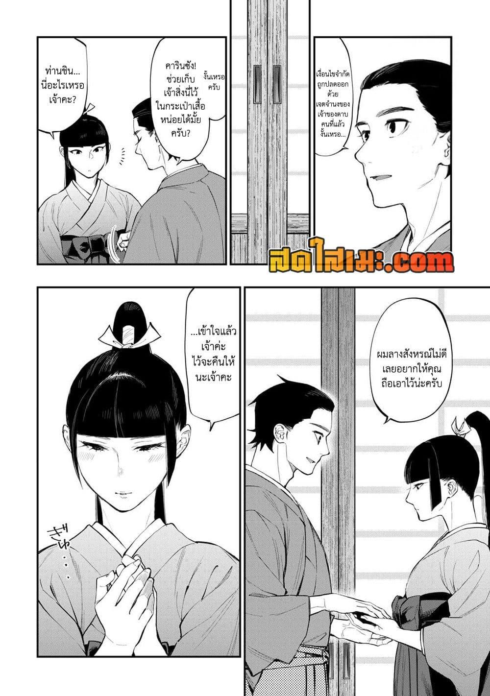 The New Gate Chap 115 - Next Chap 116