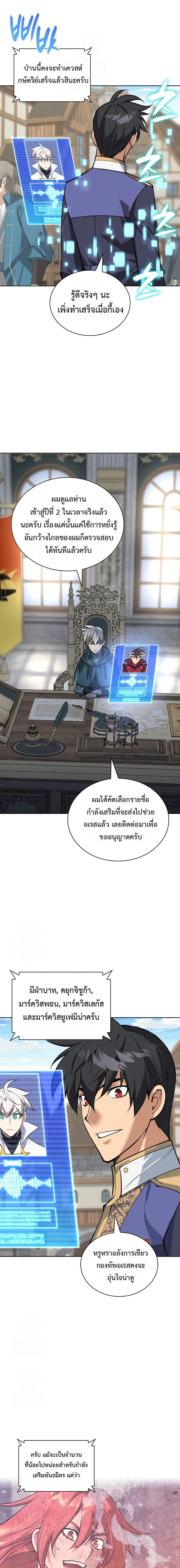 Overgeared Chap 312 - Next Chap 313