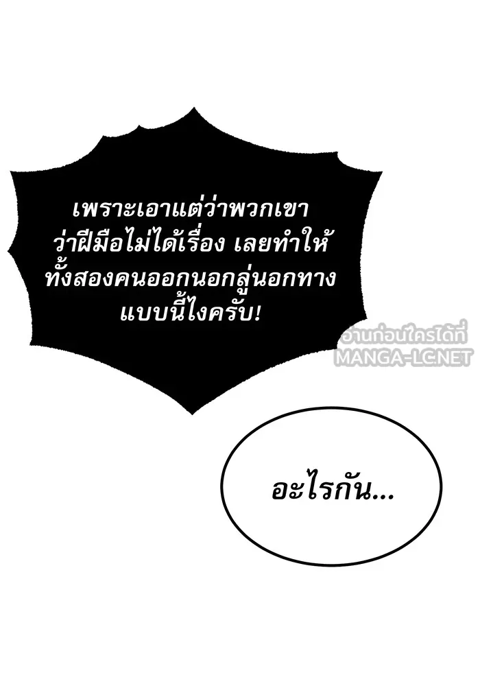 The Dark Magician Transmigrates After 66666 Years – จอมเวทเกิดใหม่ในรอบ 66666 ปี Chap 15 - Next Chap 16