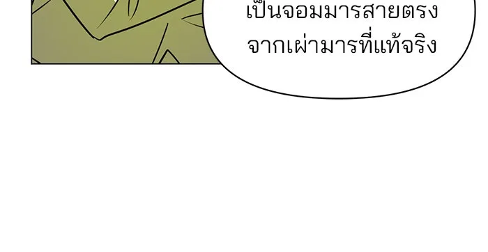 The Academy Is Doomed Chap 86 - Next Chap 87