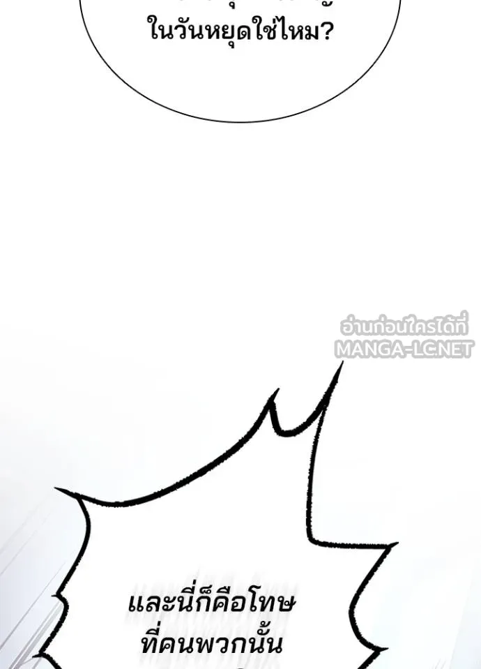 Villain To Kill Chap 175 - Next Chap 176