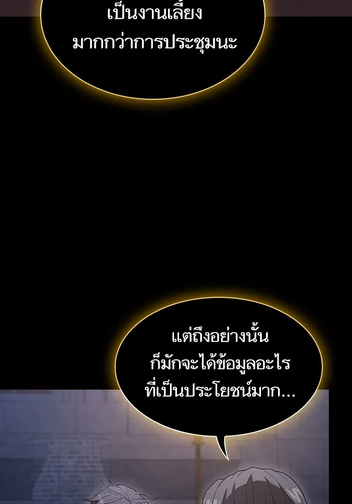 The Tutorial Tower of the Advanced Player – ผู้เล่นขั้นเทพแห่งหอคอยฝึกสอน Chap 163 - Next Chap 164