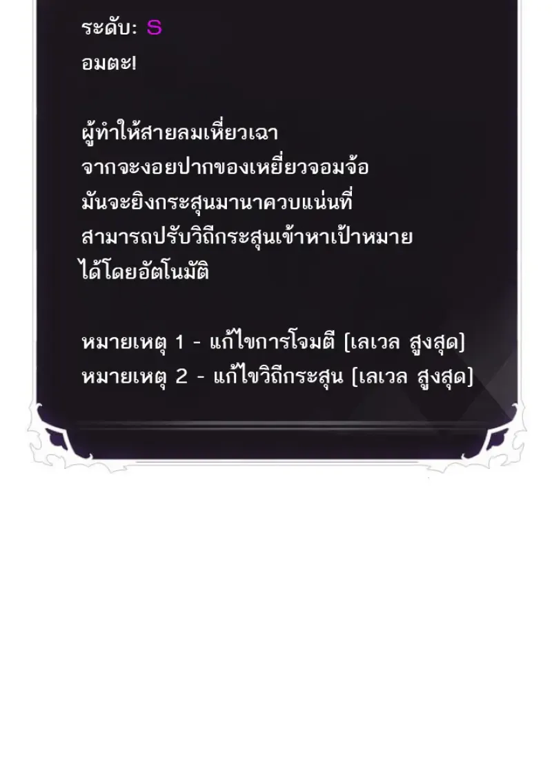 Pick Me Up, Infinite Gacha Chap 187 - Next Chap 188