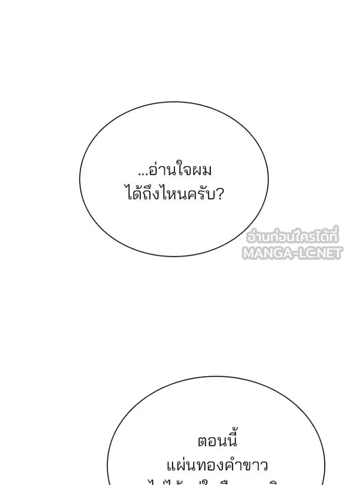 Villain To Kill Chap 227 - Next Chap 228