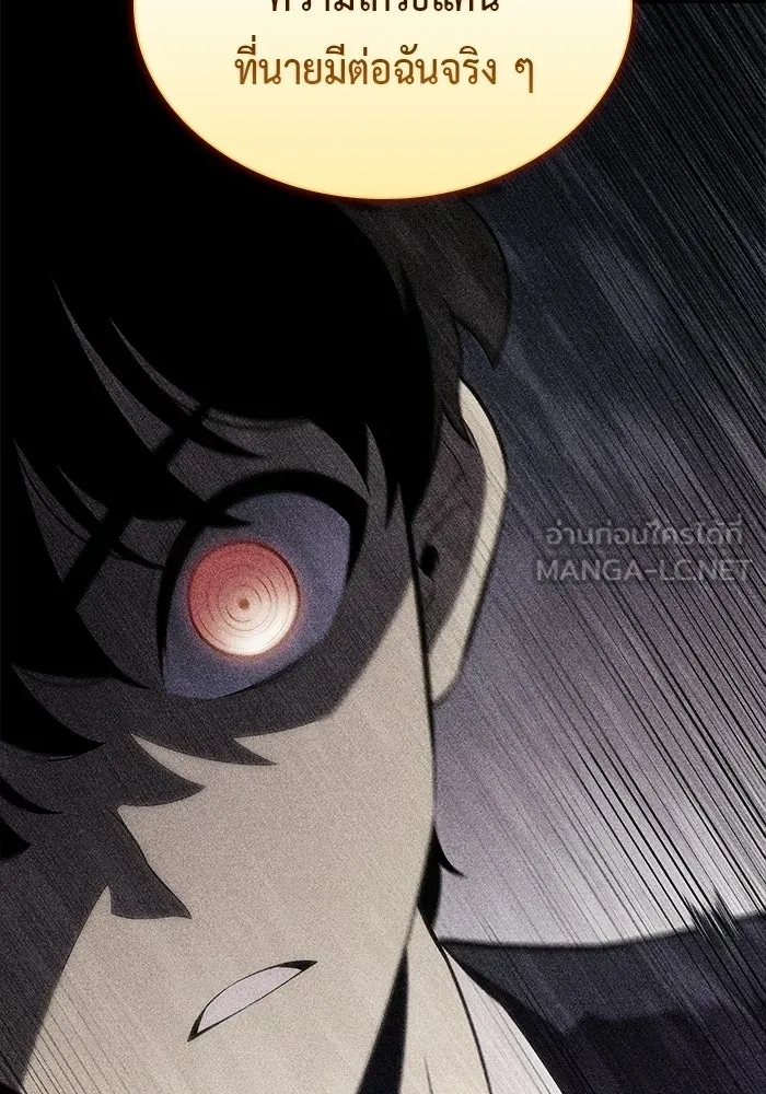 The Regressed Son of a Duke is an Assassin – ลูกชายคนเล็กของดยุกคือมือสังหาร Chap 93 - Next Chap 94