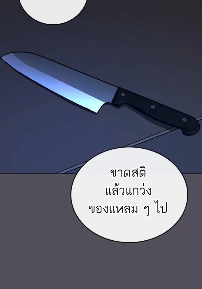 Reality Quest Chap 142 - Next Chap 143