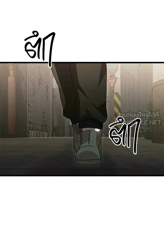 I Obtained a Mythic Item – พลิกชะตาคว้าไอเทมระดับเทพ Chap 80 - Next Chap 81
