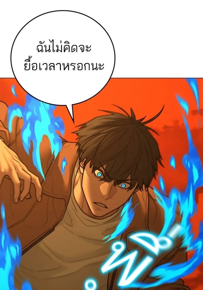 Reality Quest Chap 148 - Next Chap 149