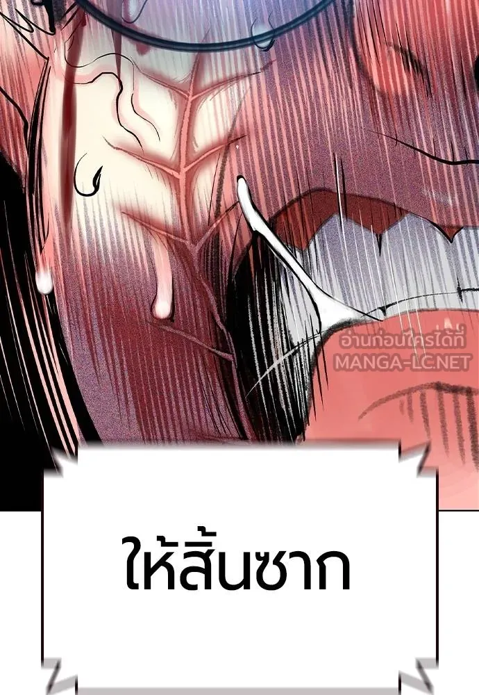 Jungle Juice Chap 149 - Next Chap 150