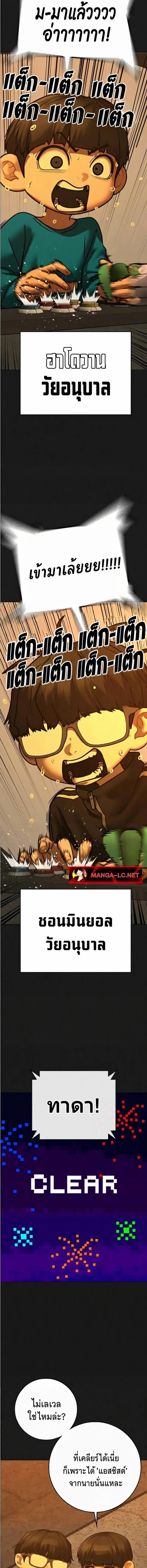 Reality Quest Chap 195 - Next Chap 196