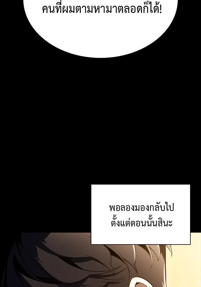 The Regressed Son of a Duke is an Assassin – ลูกชายคนเล็กของดยุกคือมือสังหาร Chap 53 - Next Chap 54