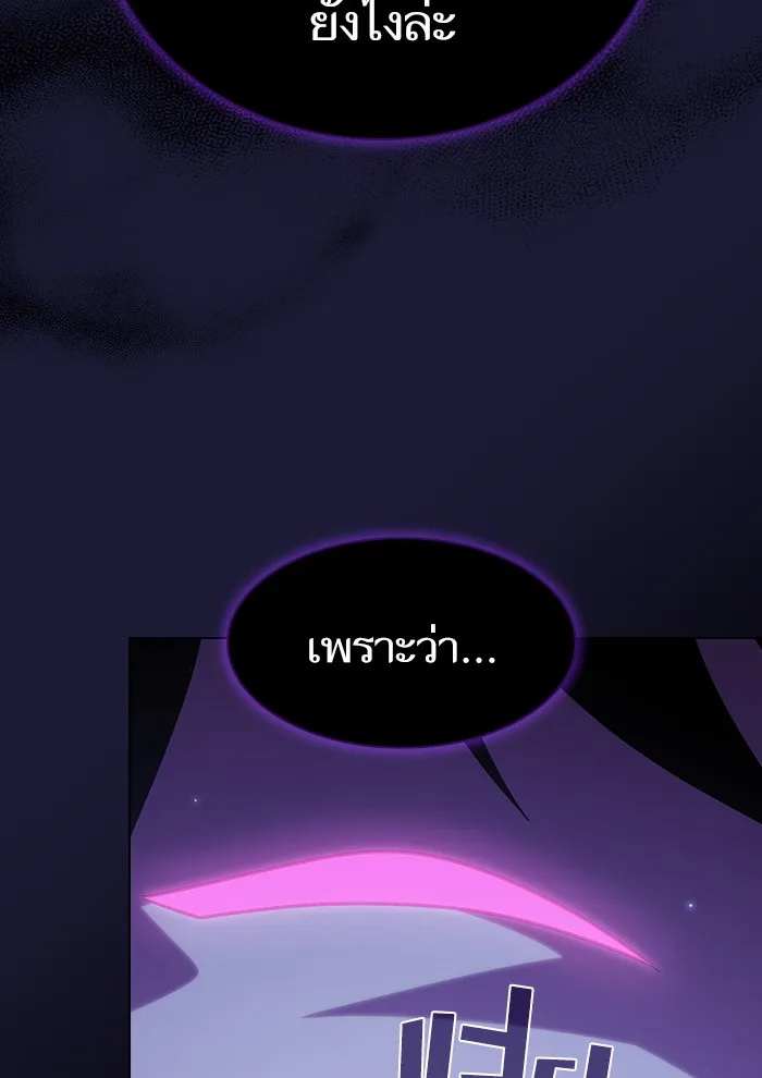 The Tutorial Tower of the Advanced Player – ผู้เล่นขั้นเทพแห่งหอคอยฝึกสอน Chap 135 - Next Chap 136