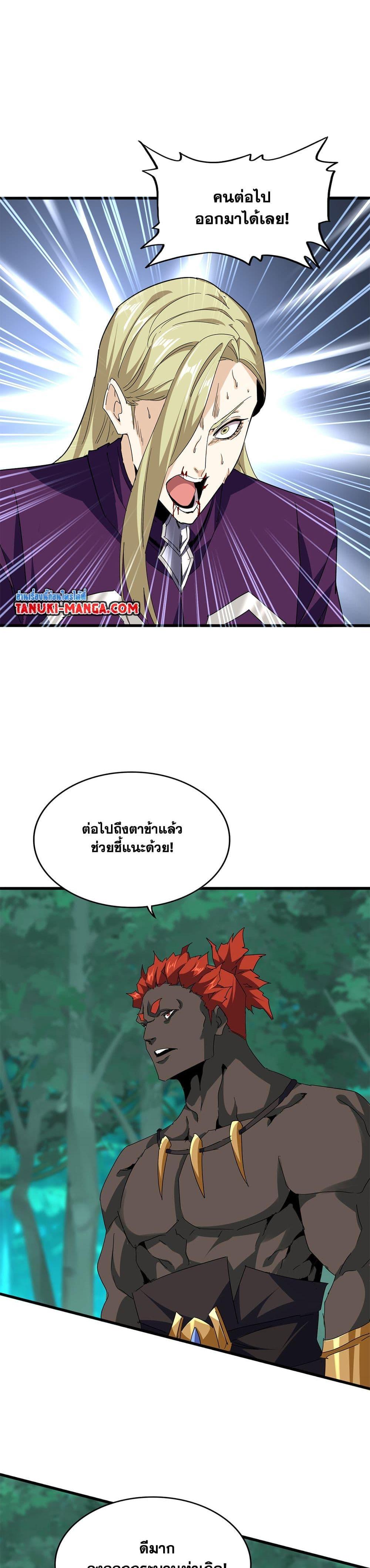 Magic Emperor Chap 692 - Next Chap 693