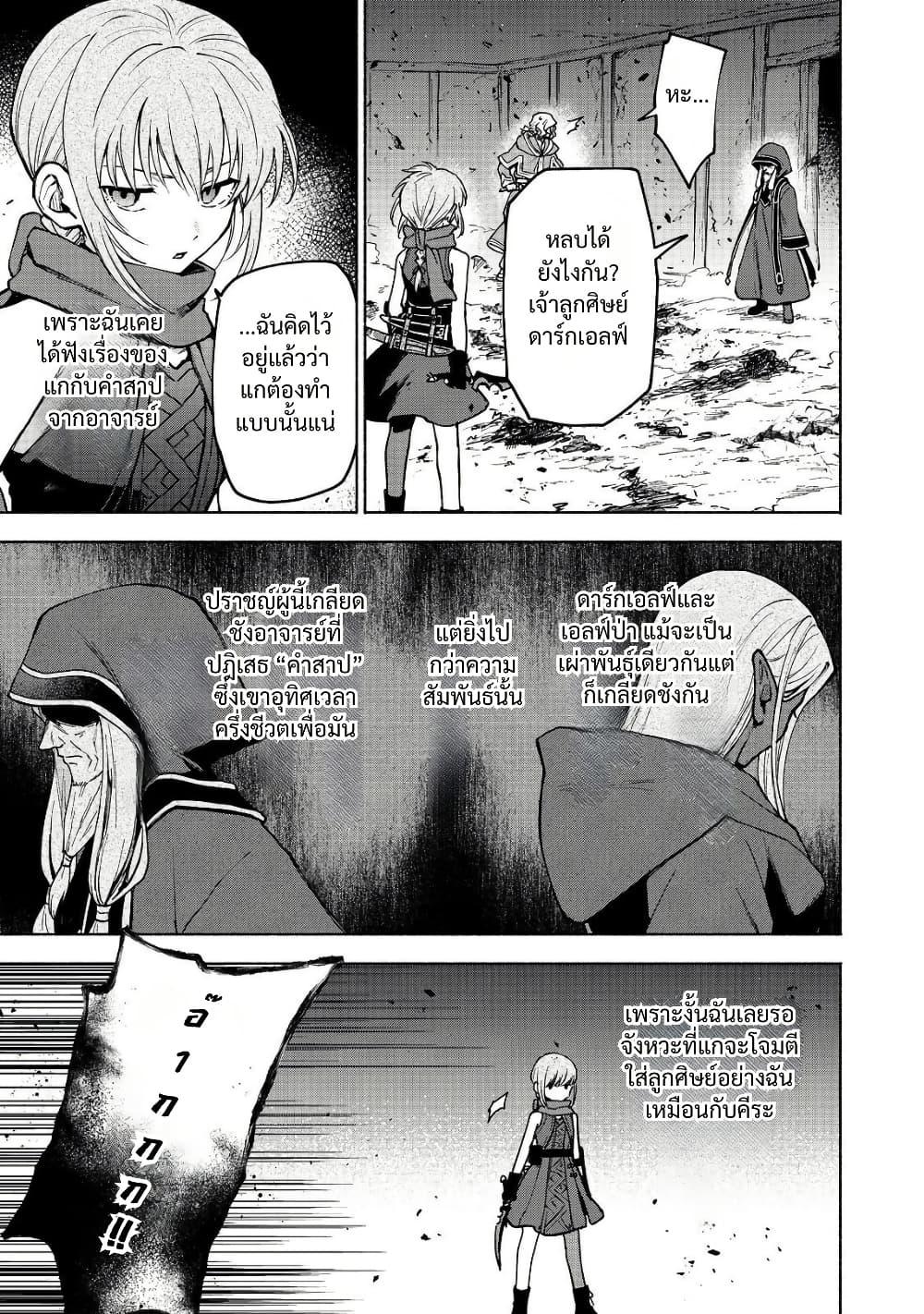 Otome Game no Heroine de Saikyou Survival @COMIC Chap 28 - Next Chap 29