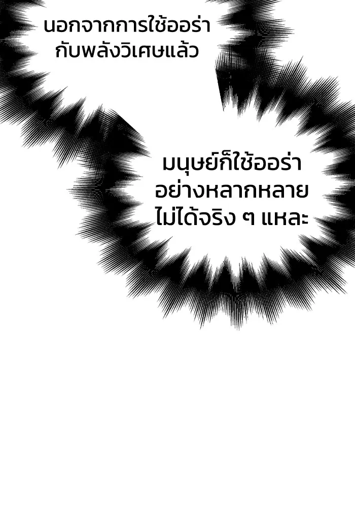 Superhuman Battlefield Chap 100 - Next Chap 101