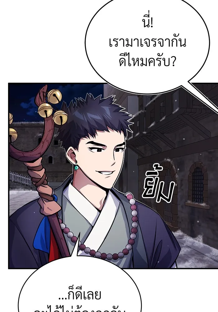 The Dark Magician Transmigrates After 66666 Years – จอมเวทเกิดใหม่ในรอบ 66666 ปี Chap 66 - Next Chap 67