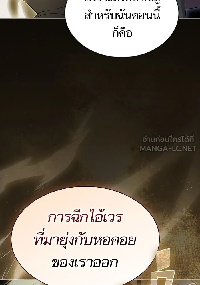 The Tutorial Tower of the Advanced Player – ผู้เล่นขั้นเทพแห่งหอคอยฝึกสอน Chap 203 - Next Chap 204
