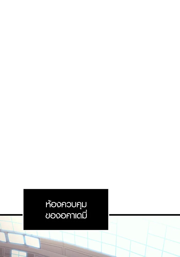 I Obtained a Mythic Item – พลิกชะตาคว้าไอเทมระดับเทพ Chap 73 - Next Chap 74