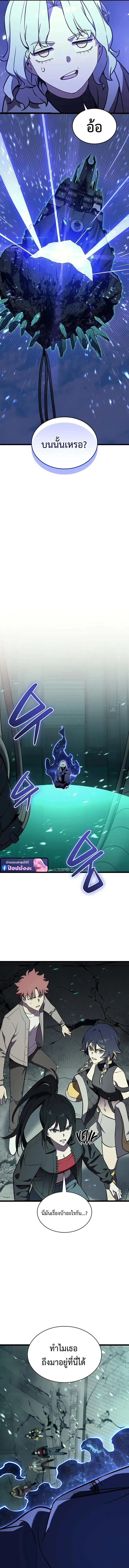 The Return of the Disaster-Class Hero Chap 155 - Next Chap 156