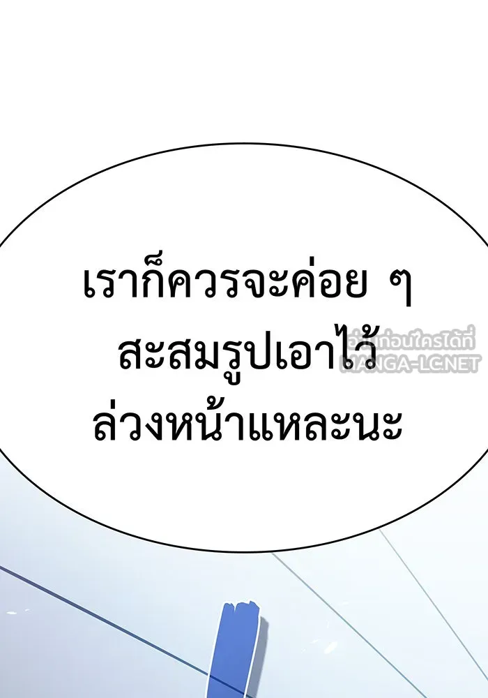 Regressing With the King’s Power – เกิดใหม่พร้อมพลังแห่งราชัน Chap 15 - Next Chap 16