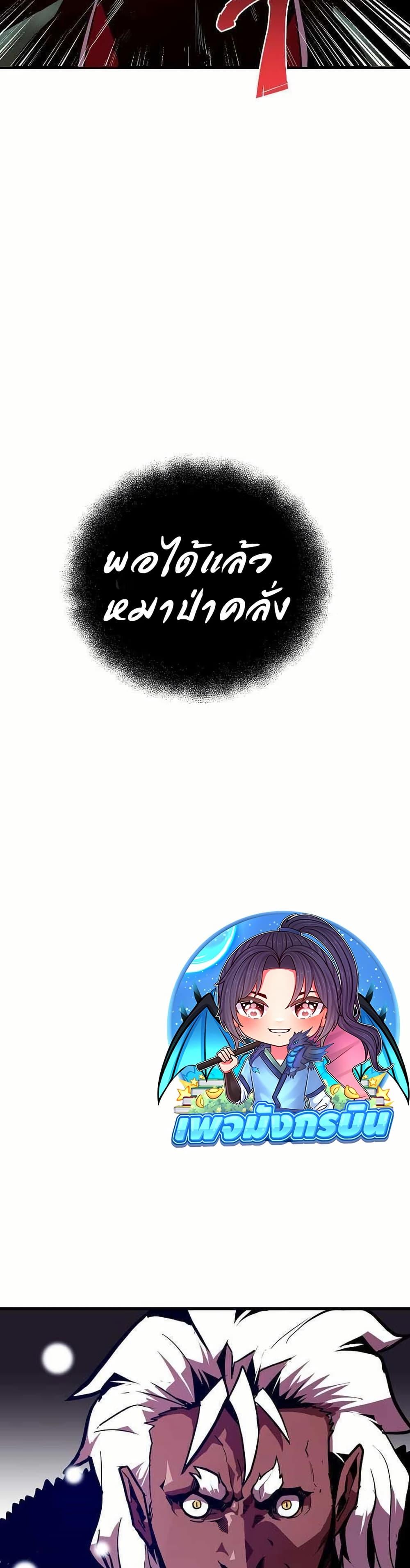 Worthless Regression  Chap 65 - Next Chap 66